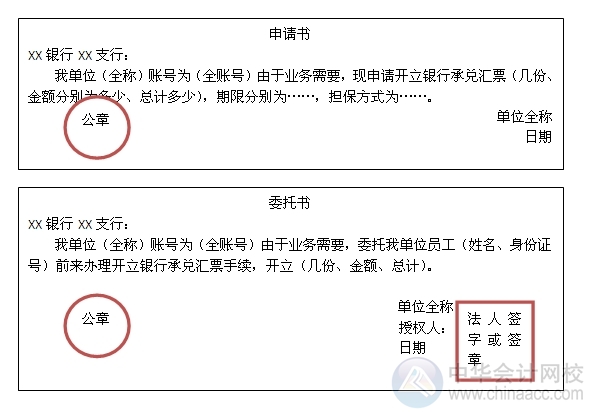 小出纳的银行日常:银行承兑汇票开立