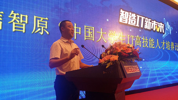 云南华电脑学院与华信智原深度合作在京发布会