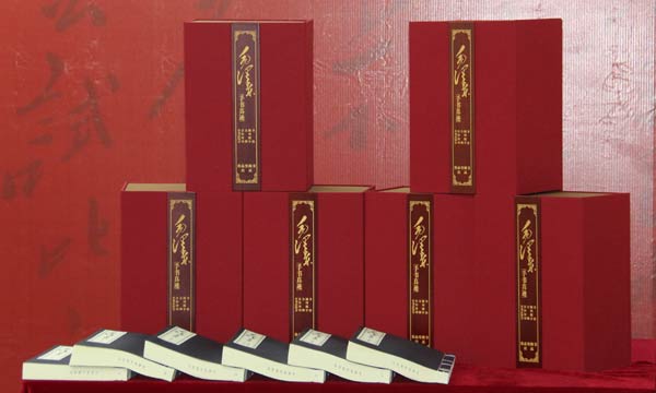 《毛泽东手书真迹》线装珍藏版出版座谈会举行