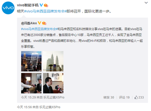 冯总表示,vivo的国际化之路从2014年开始,经过一年的发展,2015年将是最重要的一年,除了在目前已经正式登陆的泰国、印度、缅甸、印度尼西亚和马来西亚继续埋头种因,持续本地化之外,还将拓展越南和菲律宾等国家。而对于产品,冯总则表示vivo将继续专注于智能手机领域,坚持敢于追求极致、持续创造惊喜的品牌追求,为国内和国际、包括马来西亚在内的用户创造更大的价值和更极致的产品<b