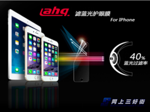 苹果6Plus ahq滤蓝光护眼手机钢化膜