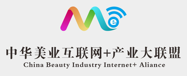 中华美业互联网+产业联盟正式成立