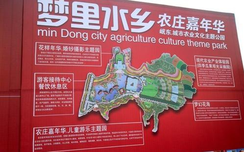 梦里水乡 国内首个农业主题城市公园项目在眉启动