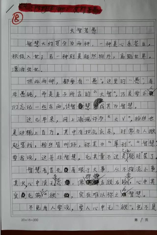 江苏高考优秀作文新鲜出炉
