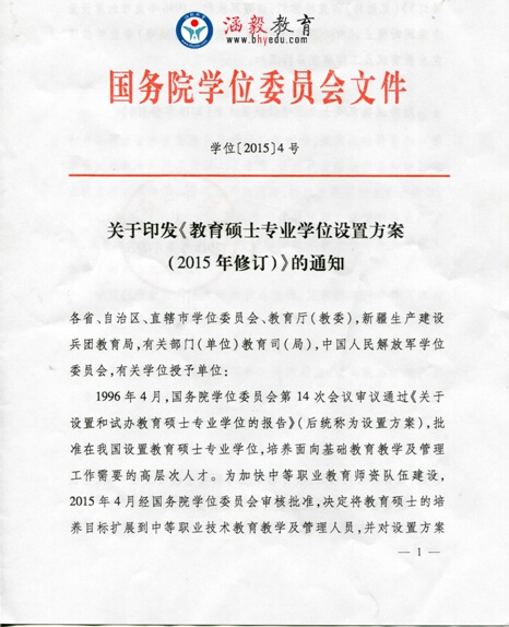 经济硕士学位_法律硕士专业学位研究生通用教材 经济法学(3)