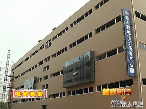 新泰电商网站建设公司 搜狐网