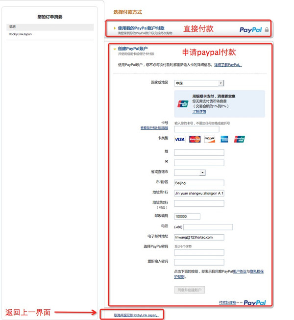 中发送一封支付邮件,点击支付链接,再用你的信用卡或者paypal付款即可