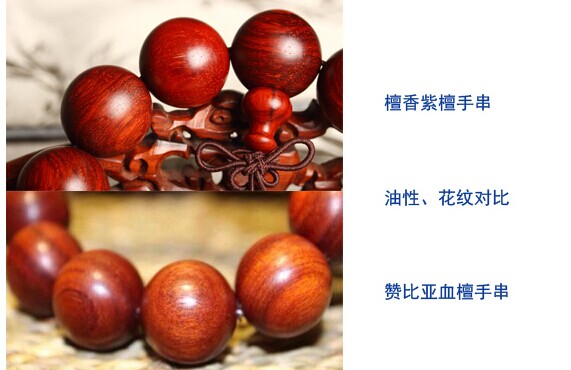 血檀与小叶紫檀的区分辨别图片