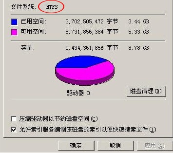 如何为NTFS格式U盘巧设权限