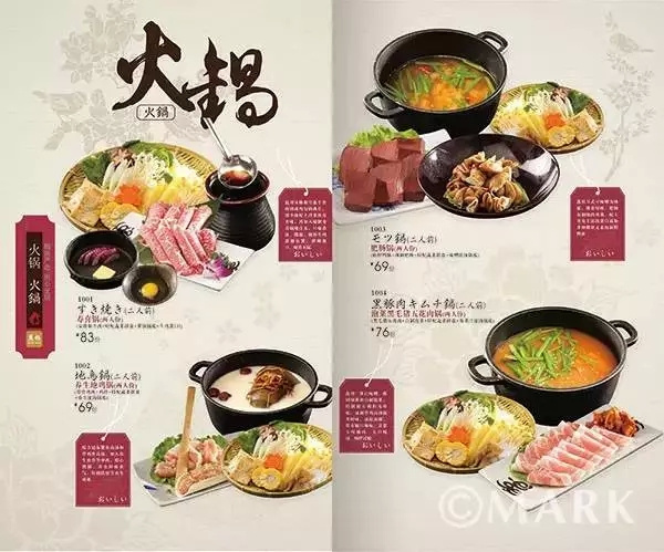 20150618 菜谱设计 | 万福日式烤肉