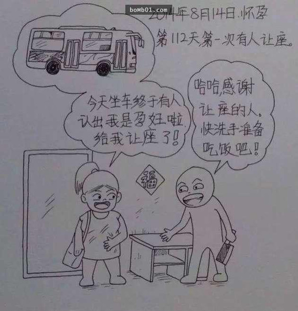 分娩漫画