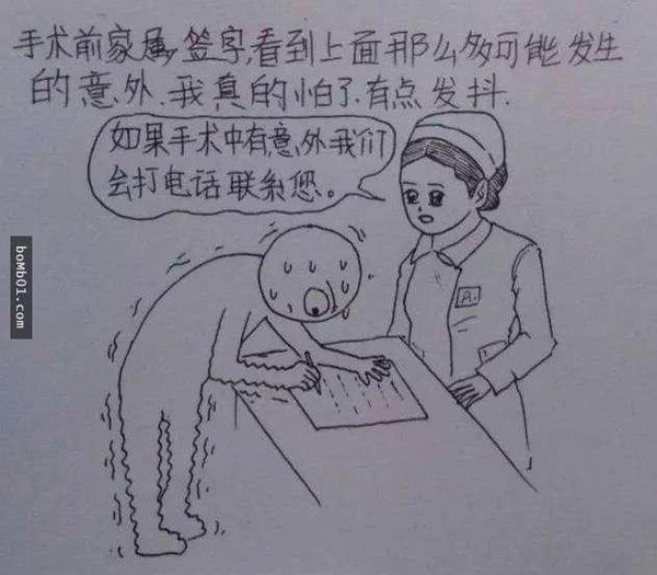 分娩漫画