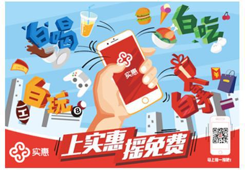实惠"摇一摇" 附近福利最给力(组图)