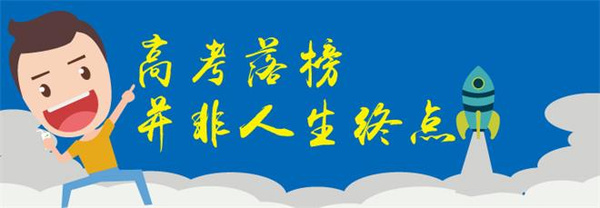 400分可以读什么学校?高考生家长应该做的