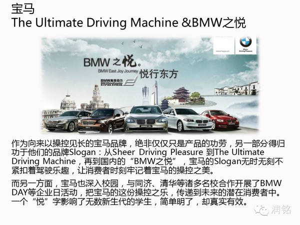 哪些外国汽车品牌的广告语最接中国的地气?