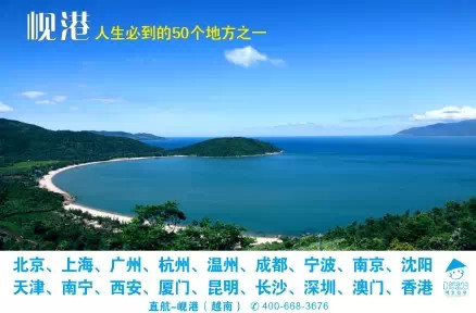 澳门飞岘港时间 岘港旅游消费