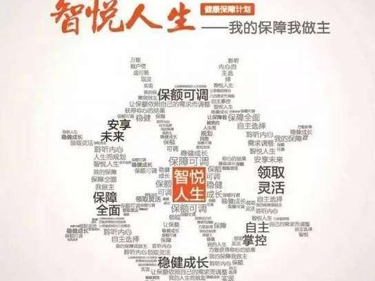 中国平安7月1日新万能险--智悦人生上市