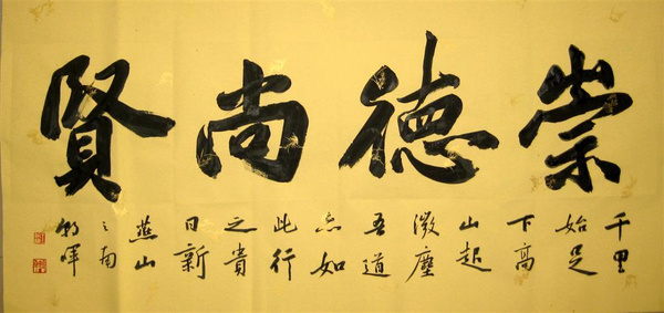 王朝晖书法:点线含情 意韵高古