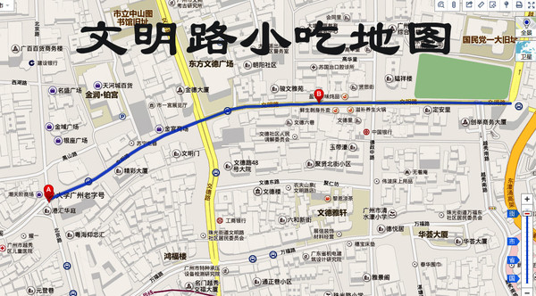 美食攻略--广州文明路小吃地图
