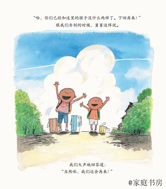 魔法的夏天 | 绘本欣赏