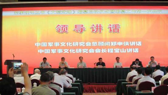 仪式上,中国军事文化研究会会长程宝山向承担此项 ...