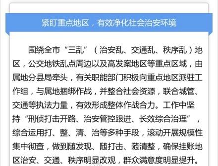 公安局长王小洪挂帅 北京7周整治涉黄涉毒问题