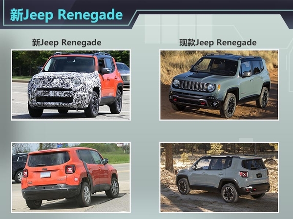 Jeep新紧凑级suv 采用新型燃料 空间增大