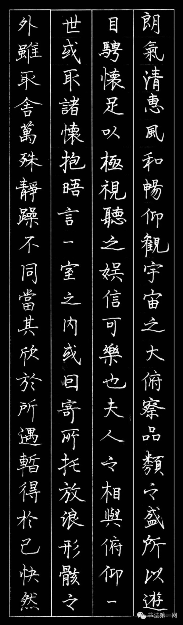 硬笔书法《兰亭序,同样精彩!