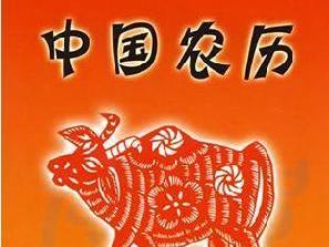 阴历11月17是什么星座_阴历冬月是几月