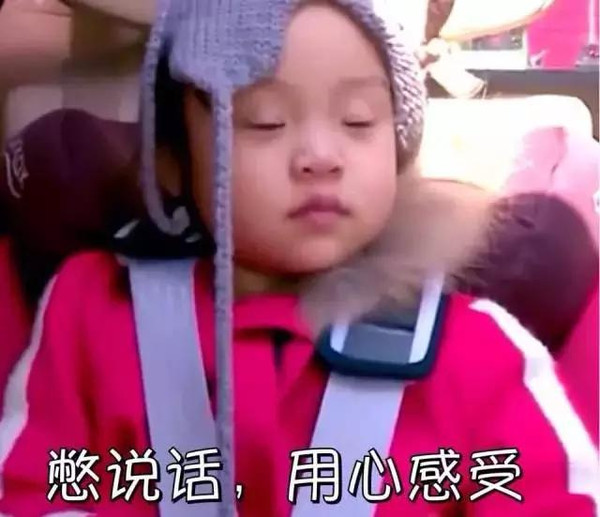 掌声表情小甜馨瞬间国民,各种表情魔性女儿包黑脸起来的图片