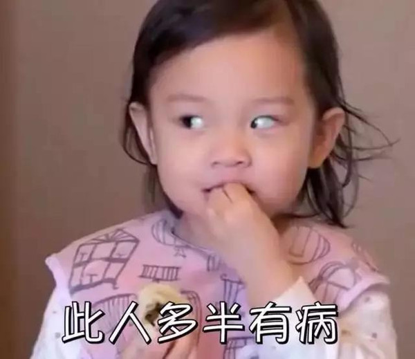 表情图片小甜馨瞬间大全,各种黑脸魔性微信搞笑国民头像女儿表情图片