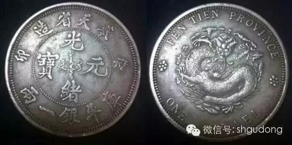 中国银元界的"四朵金花",你知道吗?