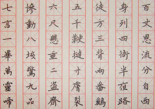 北京儿童硬笔书法培训机构:怎么才能练好钢笔