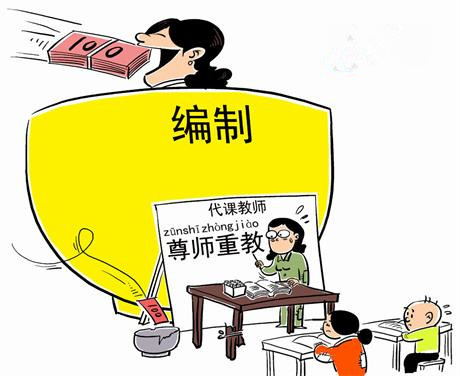 2015教师涨工资消息:职称改革措施