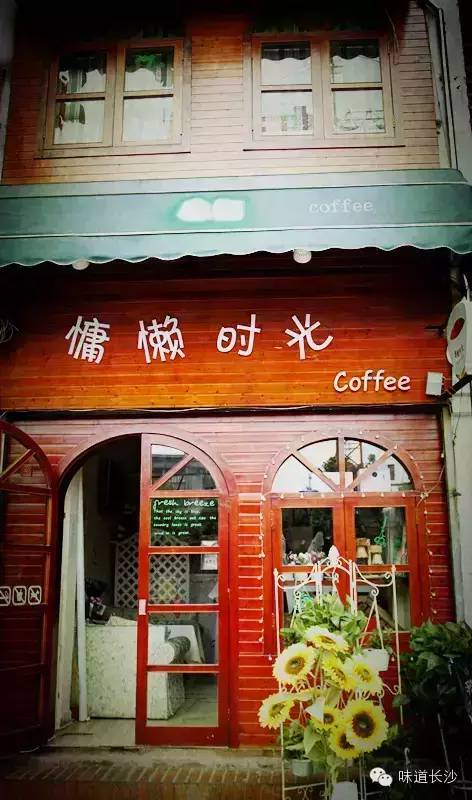 长沙六家文艺范十足的咖啡店