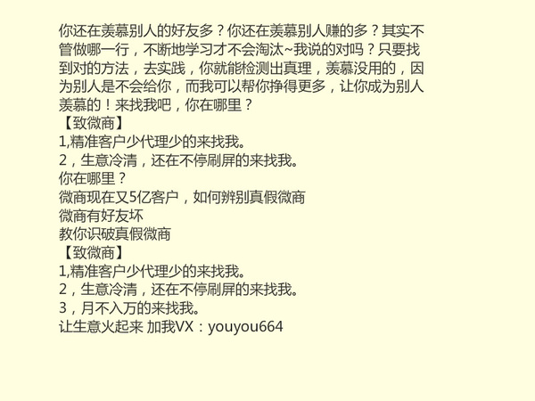 做微商好友是关键!微商如何快速加好友?