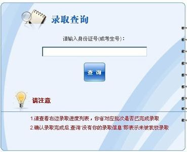 2018年辽宁高考录取结果查询及录取安排时间表 