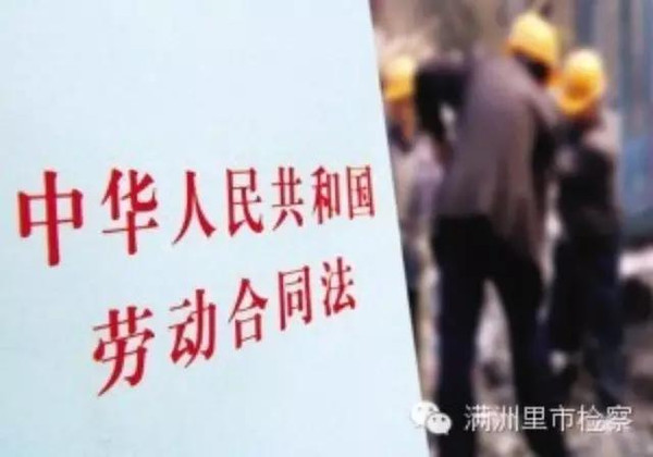 历史上的今天:《中华人民共和国劳动合同法》