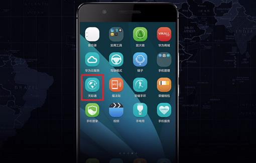 华为"天际通"给你一个app 全世界可上网