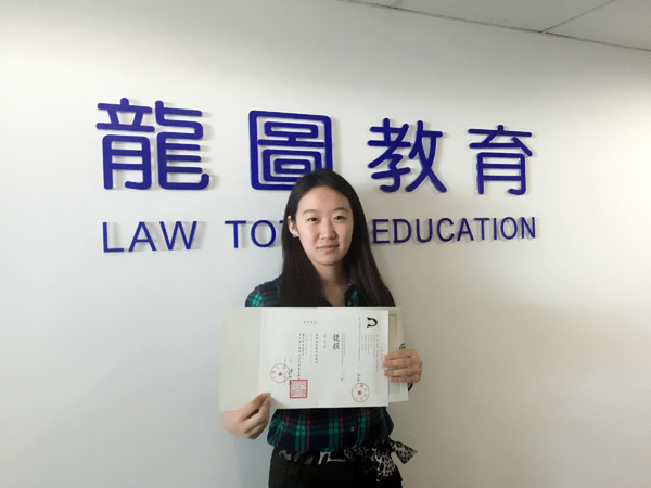 【龙图教育】中国人民大学法律硕士录取通知书