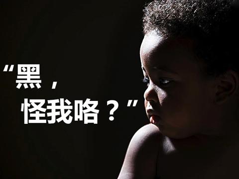 ","为了在这个世界里隐身"……   心贝网小编打从娘胎里出来就很黑,但