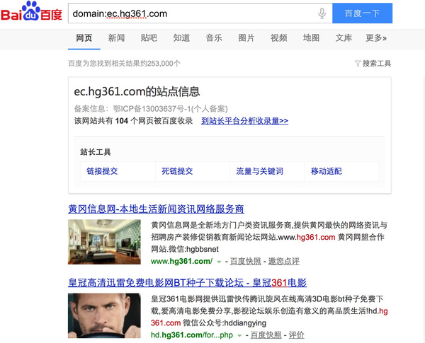 seo中domain查询结果并不是百度反链