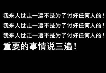 金星又出神句:朋友圈简直就是仇人圈!