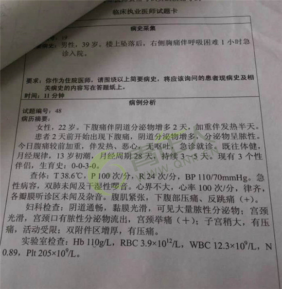 执业医师实践技能考试视频