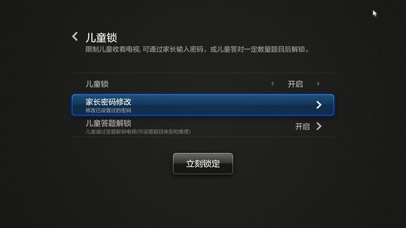 宝宝爱看电视小米电视儿童锁功能轻松搞定