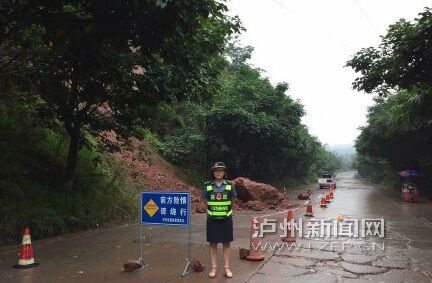 泸州到合江老路发生山体塌方 过往车辆需注意