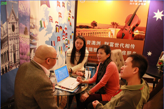 2015北京海外置业及投资移民展开幕