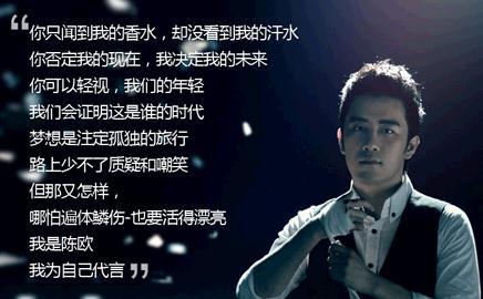 陈欧：明明可以靠爹吃饭，却要靠自己的才华