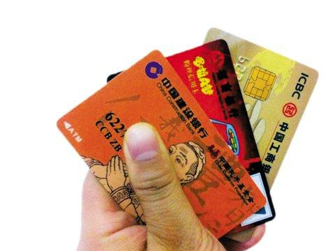 如何利用信用卡赚钱?