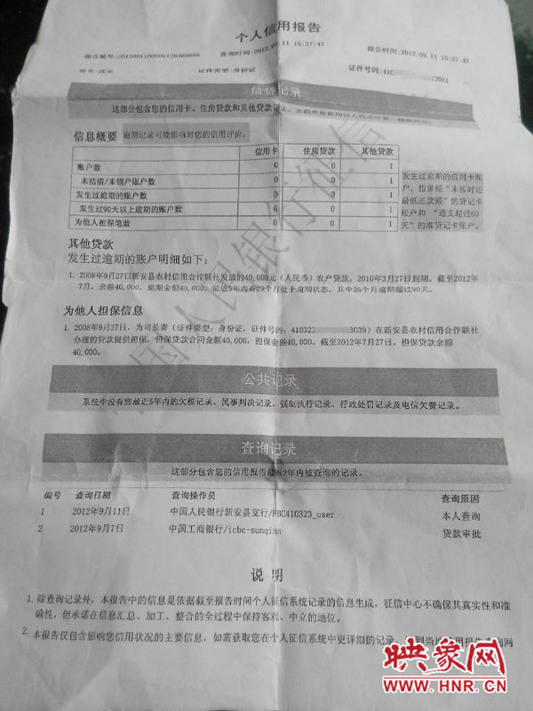 为什么注册征信报告后才能贷款_不看征信可贷款_p2p网上贷款不上征信报告吗